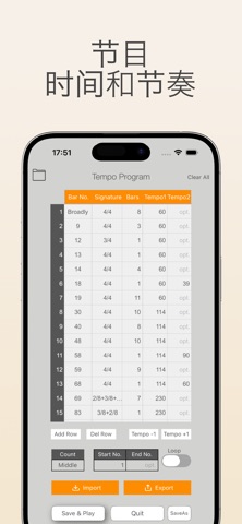 节拍器 : Smart Metronome & Tuner+ screenshot