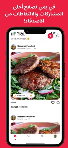 WeYumZ screenshot