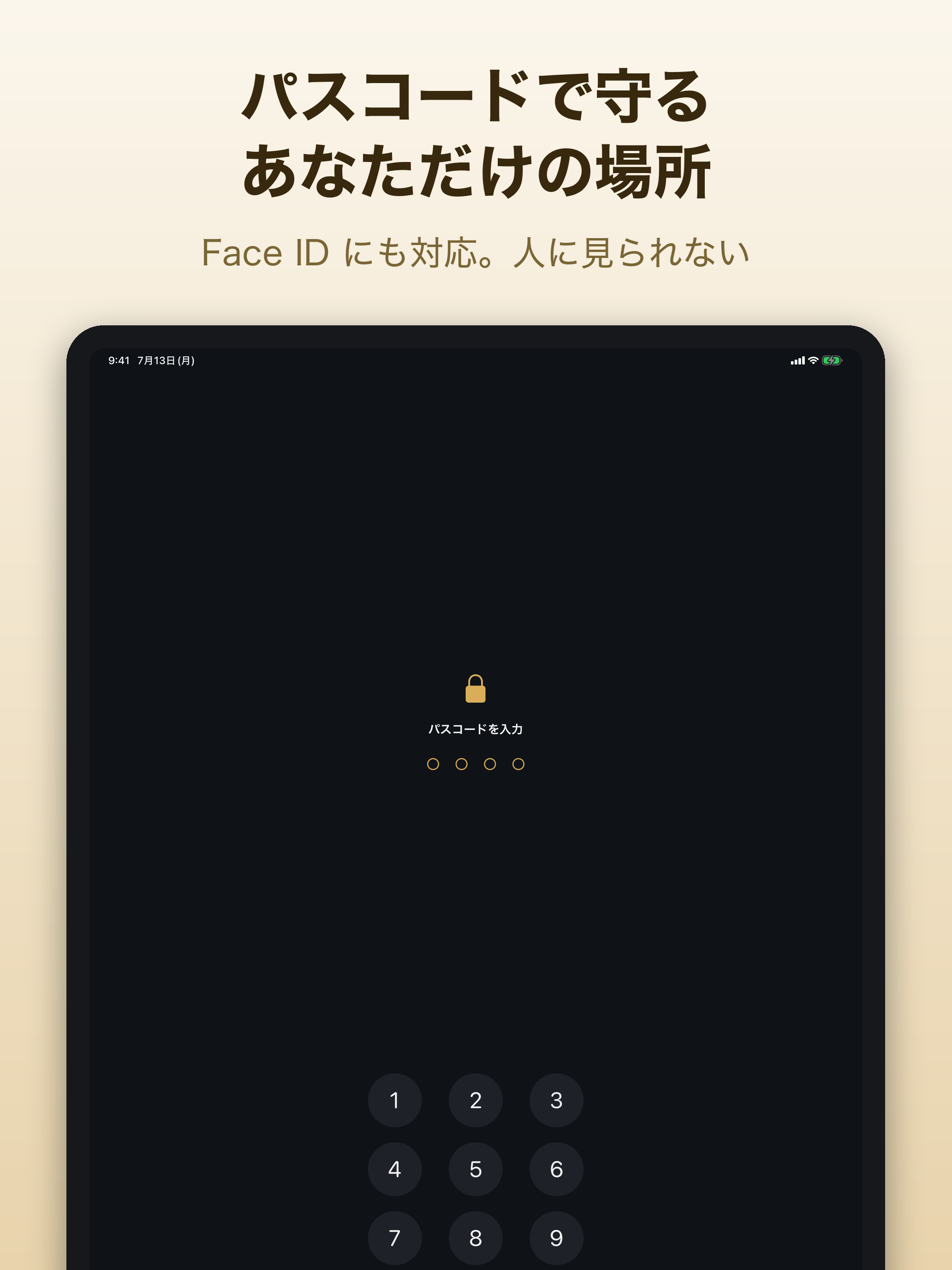 Stash - 鍵付きコレクション screenshot 5