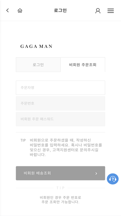 가가맨 screenshot