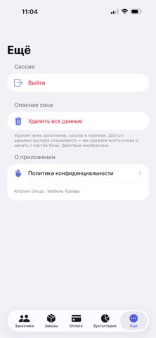 Khizirov Group Screenshot 5 of 5