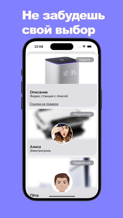 Вишлист - список пожеланий