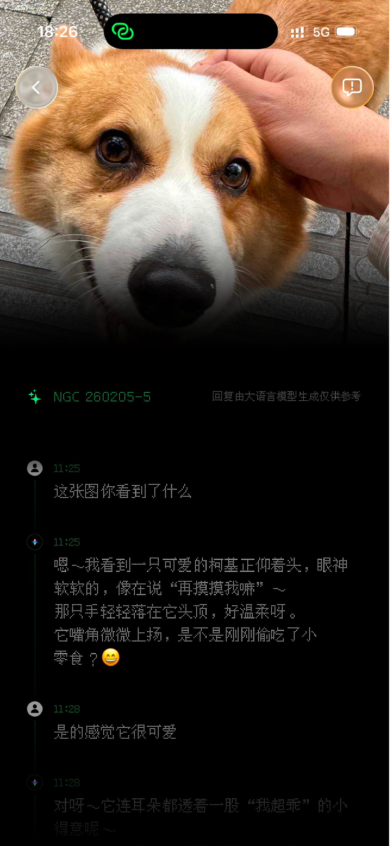 星烁 - 星光闪烁，记忆回响 screenshot 4