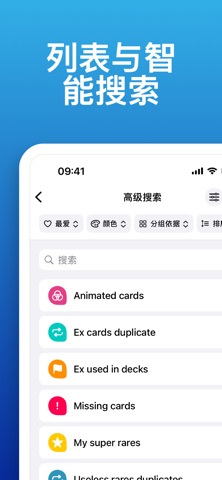 ProDex TCGP - TCGP辅助应用 screenshot