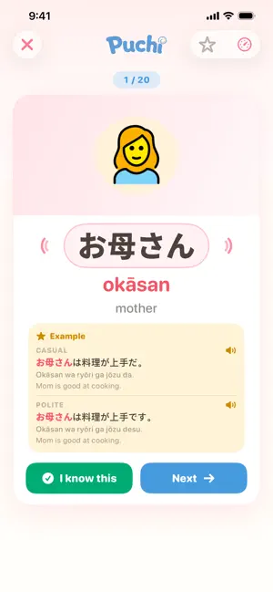 PUCHI - Learn Japanese screenshot 3