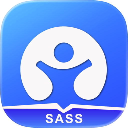 天天管家SAAS