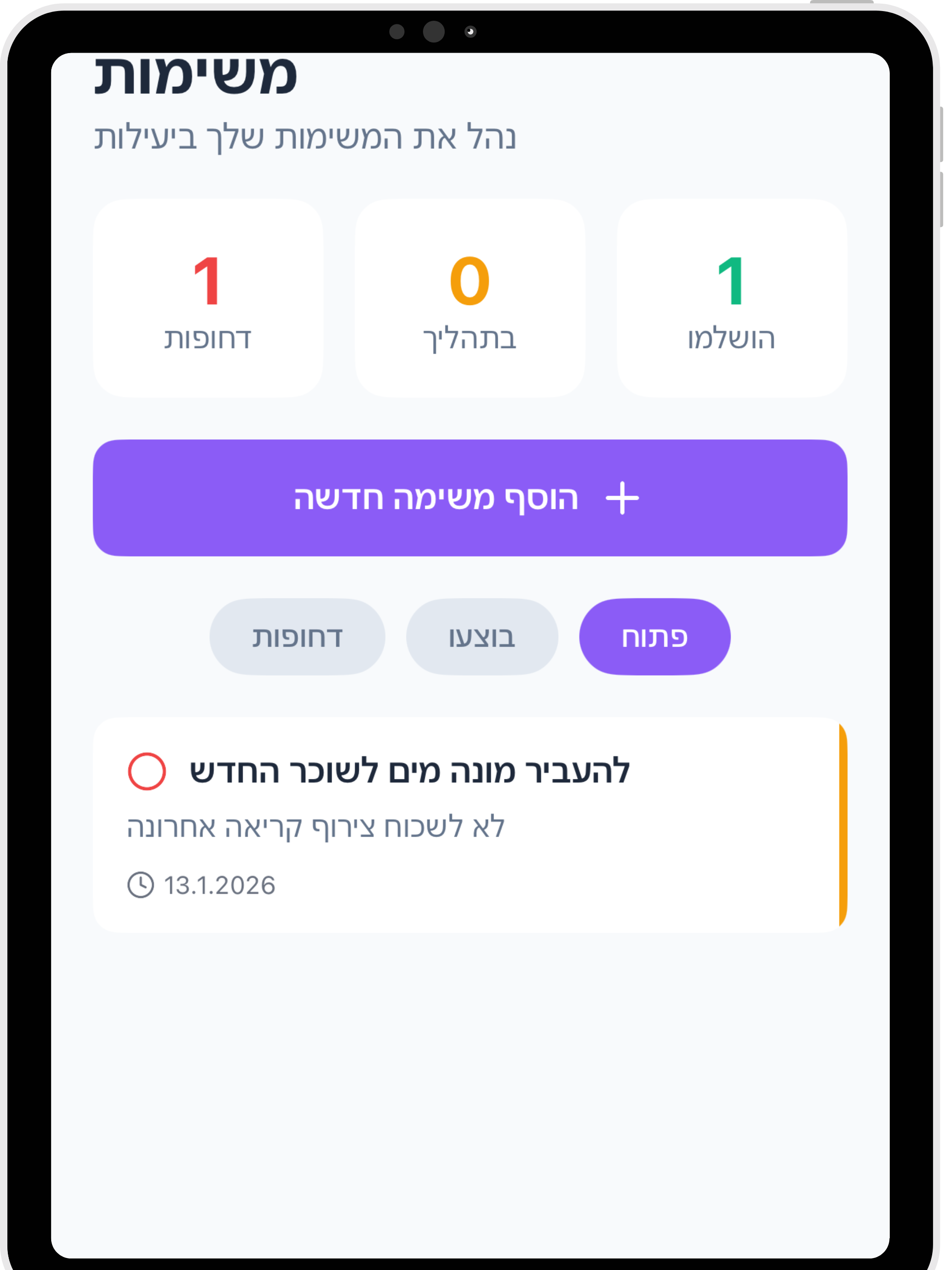 Propix - ניהול נכסים
