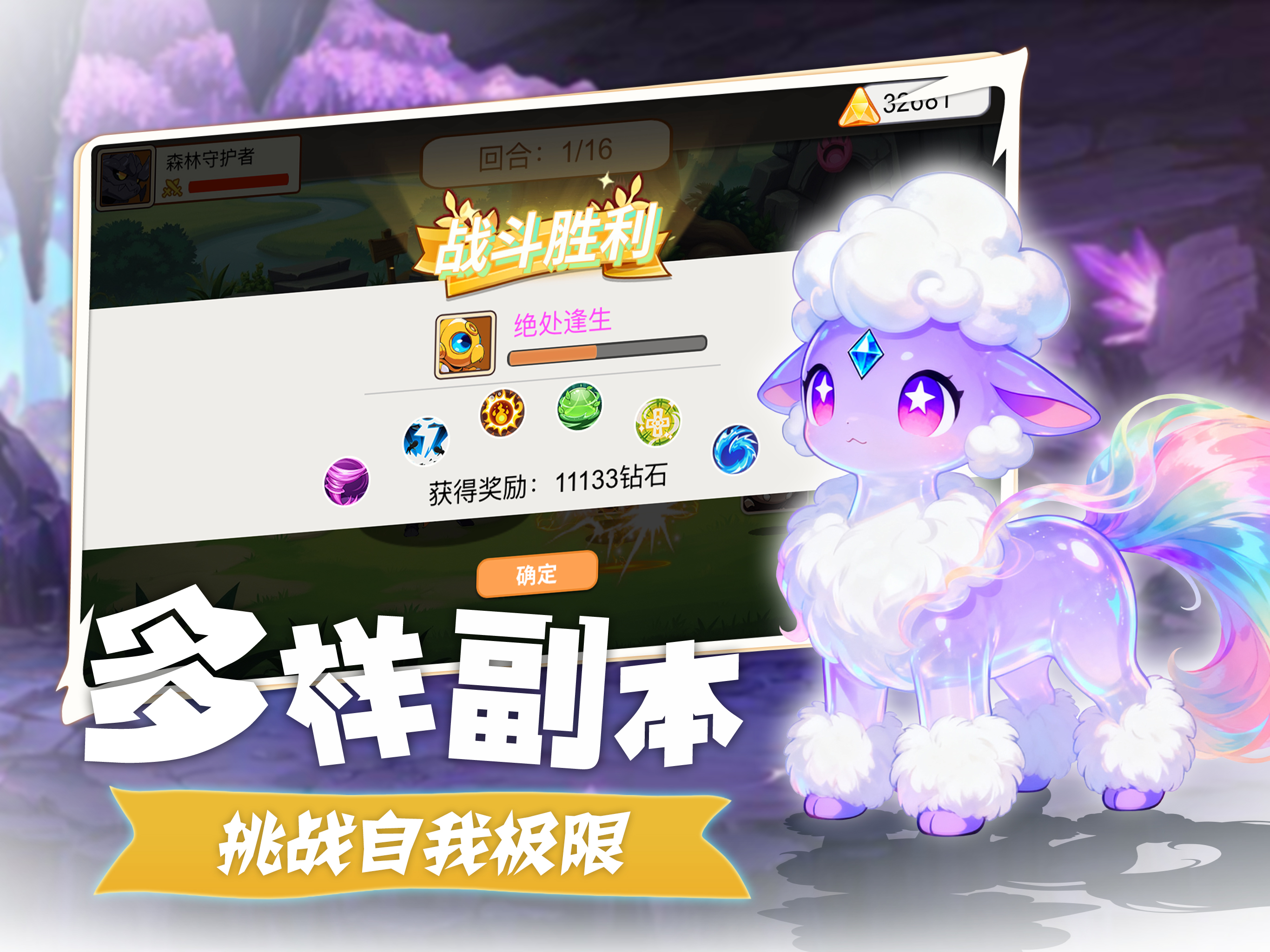精灵大陆：起源传说