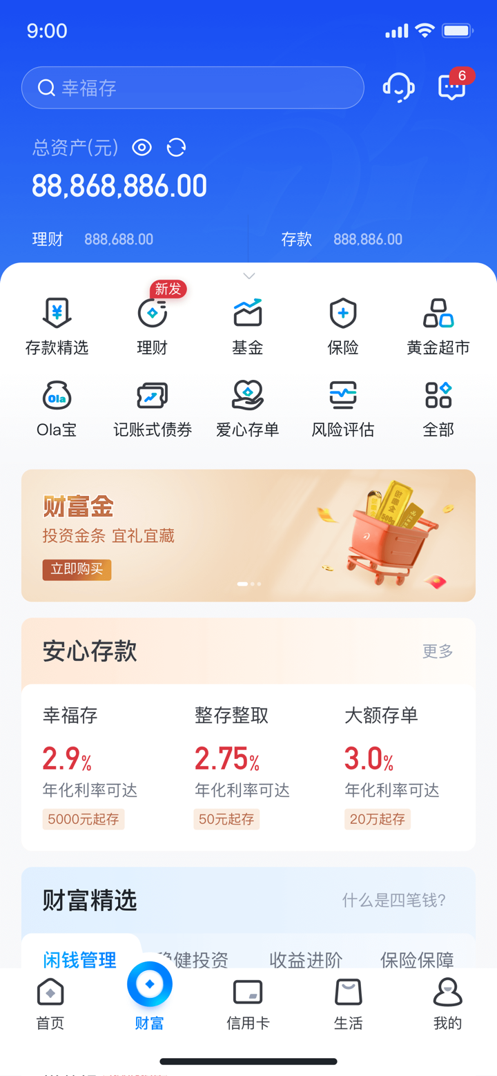江西银行 screenshot 2