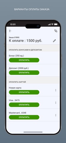 PROFCHIST - Чистота без забот iPhone screenshot