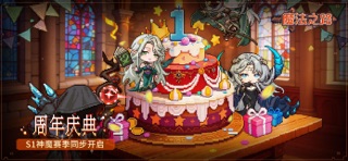 魔法之路 screenshot