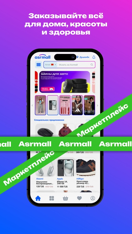 asrmall