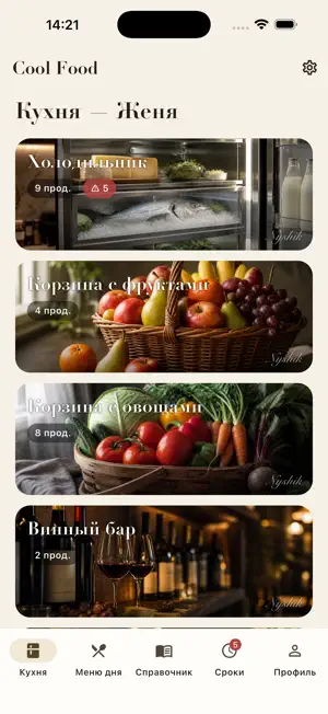 cool-food screenshot 1