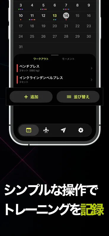 最もシンプルな筋トレ管理｜OVLD（オヴルド） screenshot 2 of 8