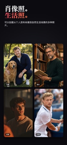 DatingImagePro AI约会写真 screenshot