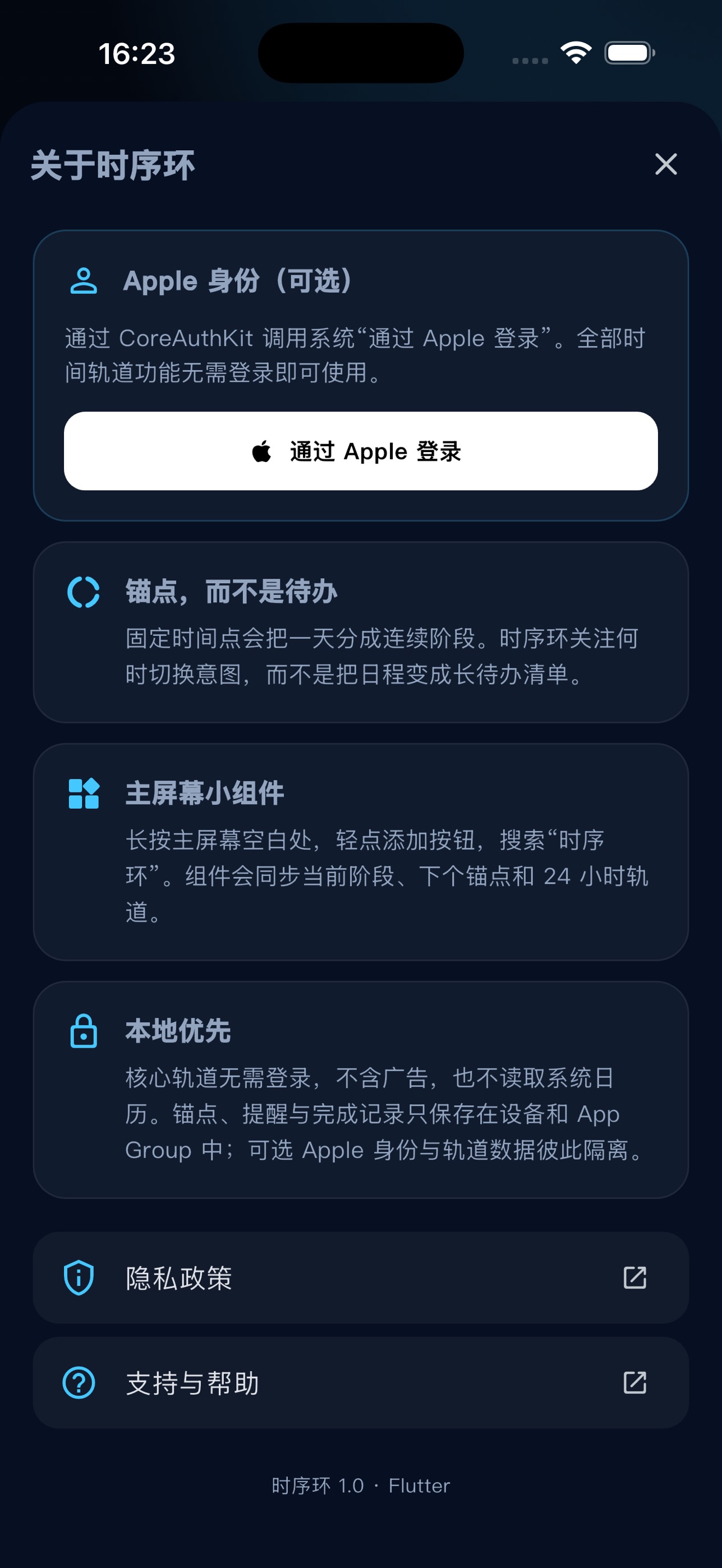 Screenshot 4 of 时序环：24小时节律轨道