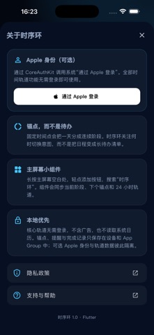 应用截图 4