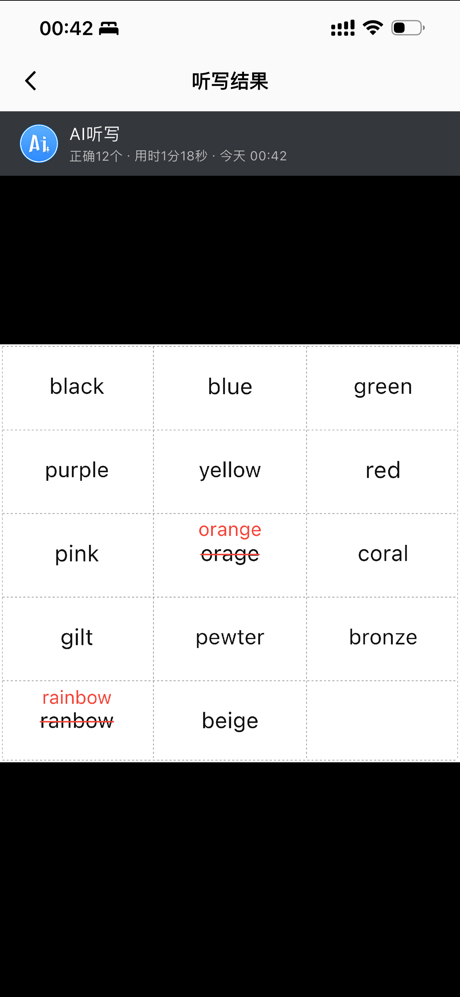 AI听写 screenshot 8