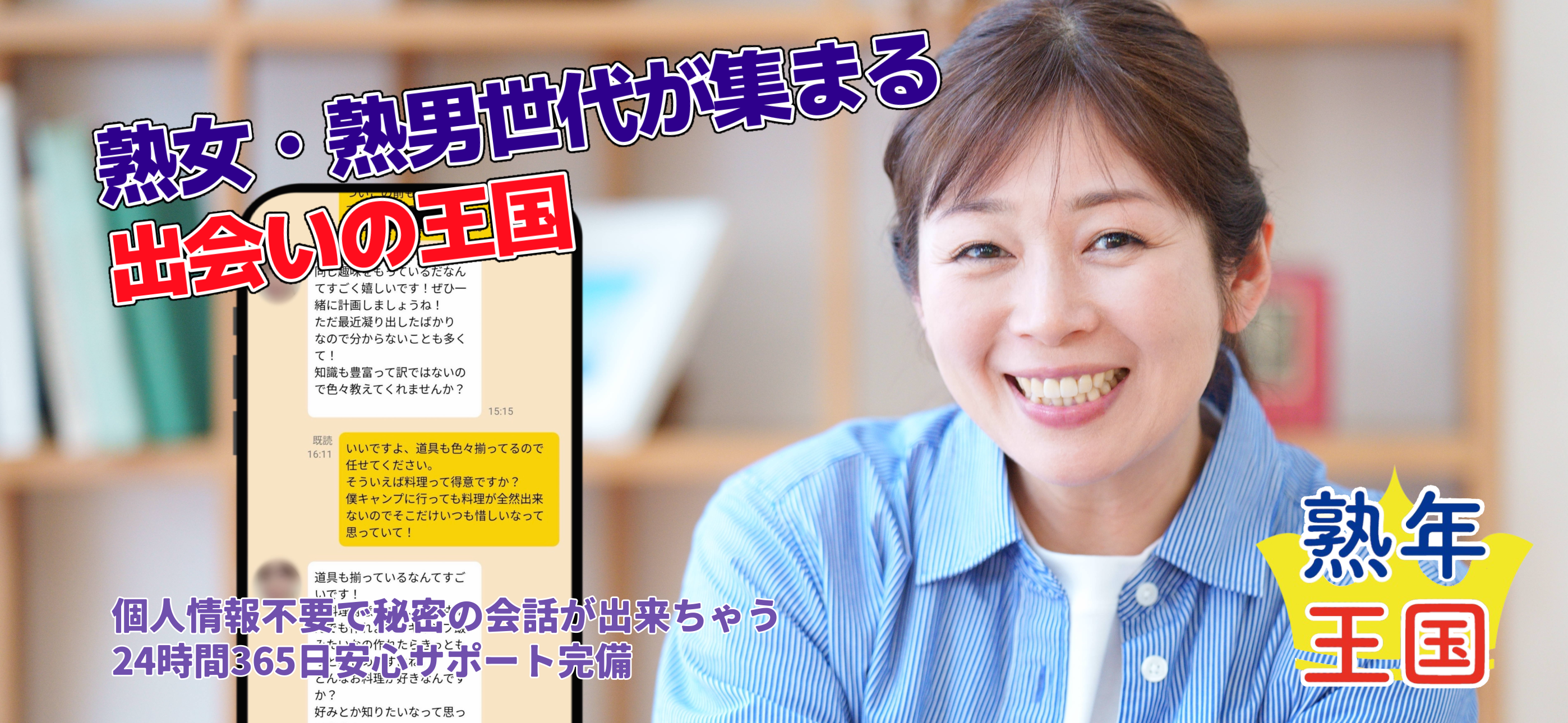 ChatApplication JukunenOkoku