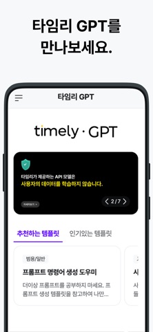 Timely AI Screenshot 1 of 4
