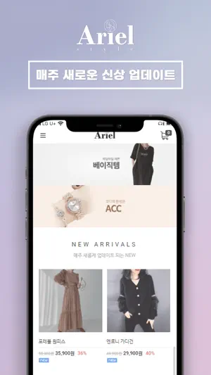 ARIELSTYLE screenshot 3