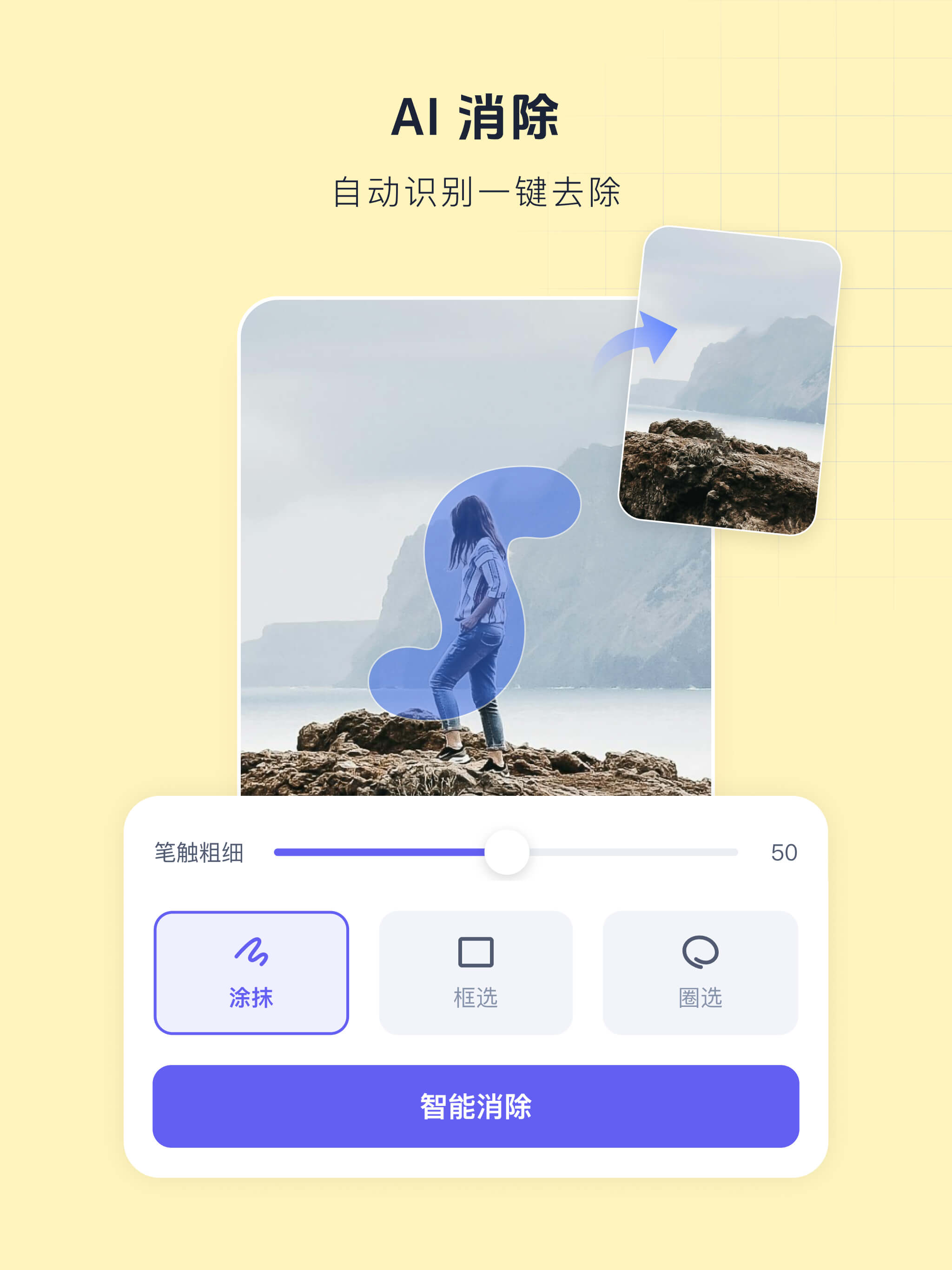 创客贴设计-AI海报图片设计，一键p图拼图修图抠图照片美化 screenshot 19