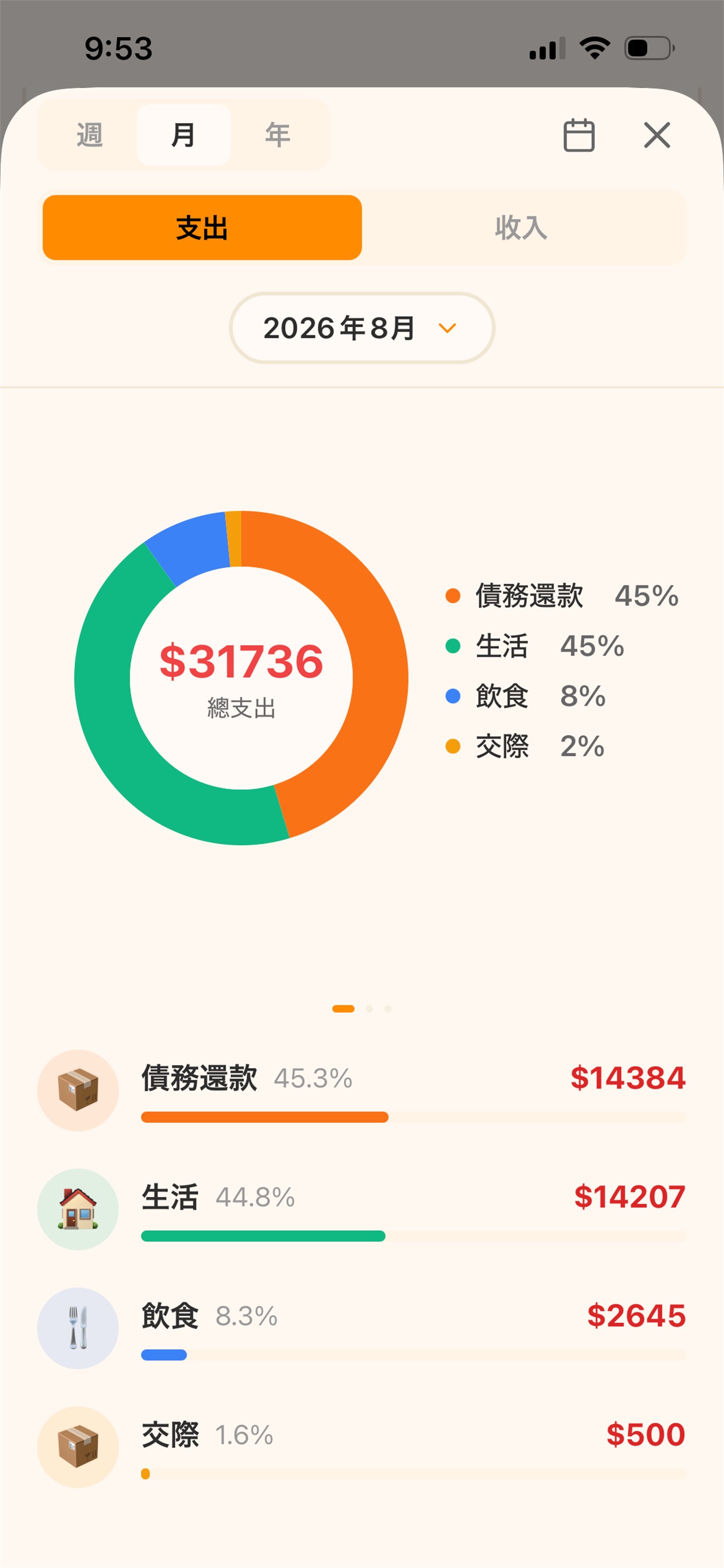 Screenshot 3 of OurFamily (169eb6)