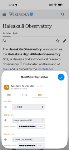 DualView Translator iPhone screenshot