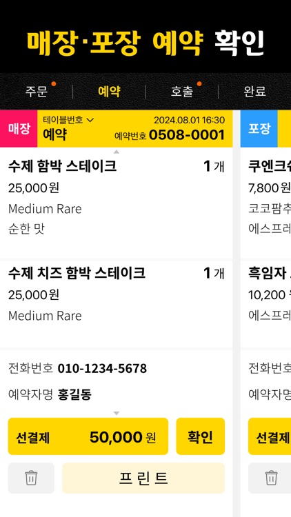 핀메뉴 관리 screenshot-4