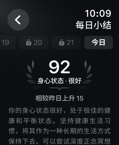 小睡眠-助眠,白噪音,睡眠监测,冥想,正念,HRV压力,心率 screenshot 23