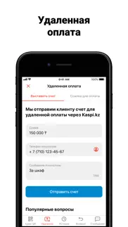 kaspi pay айфон картинки 3