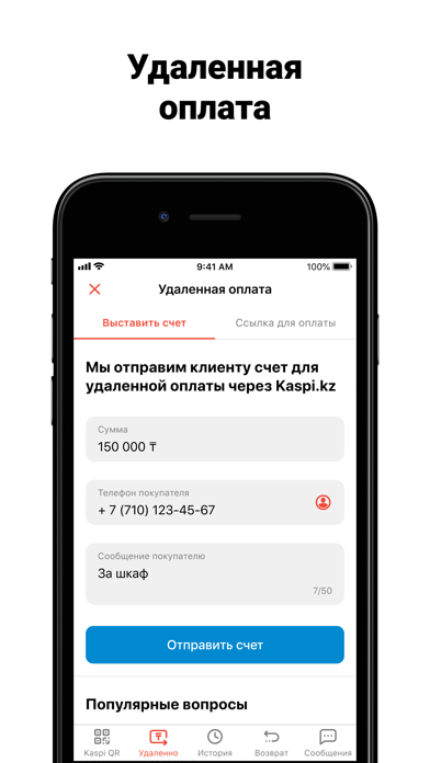 Screenshot #3 pour Kaspi Pay