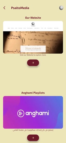 Psaltopedia Screenshot 5 of 6