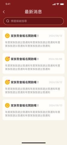 魏氏子孫思源 screenshot