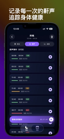 应用截图 4