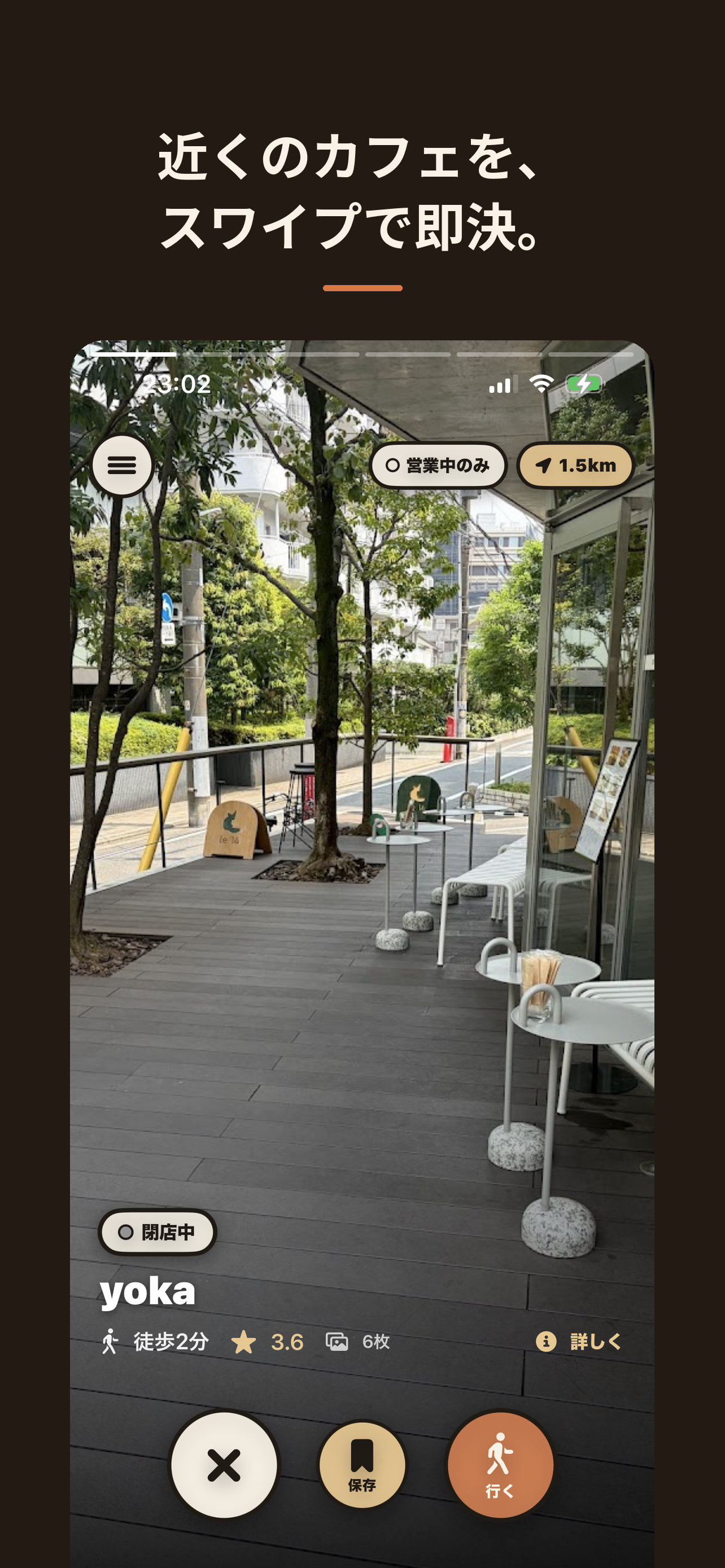 Cafe Now: Cafes Near You