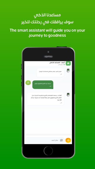 Screenshot 3 of Sharjah Charity International App