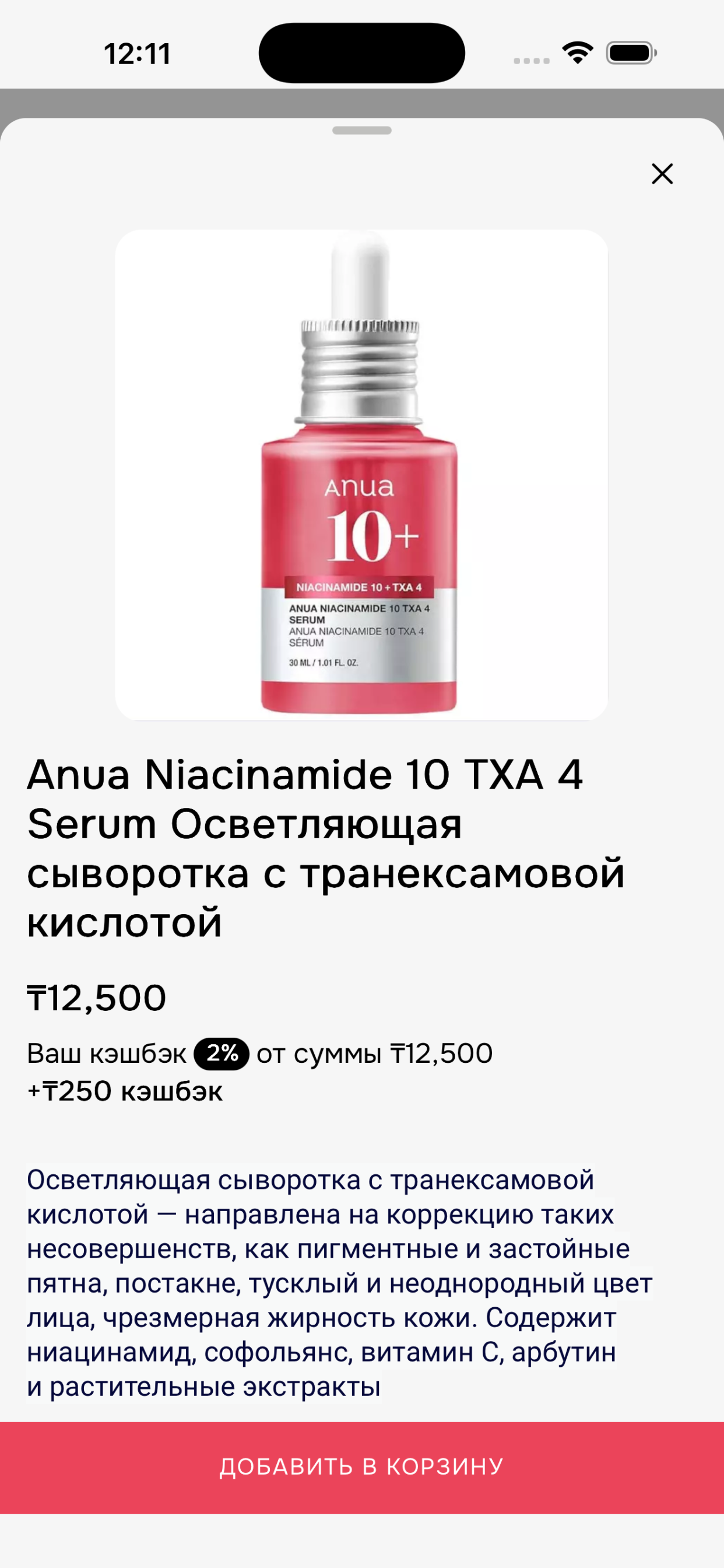 FRECA.KZ screenshot 3