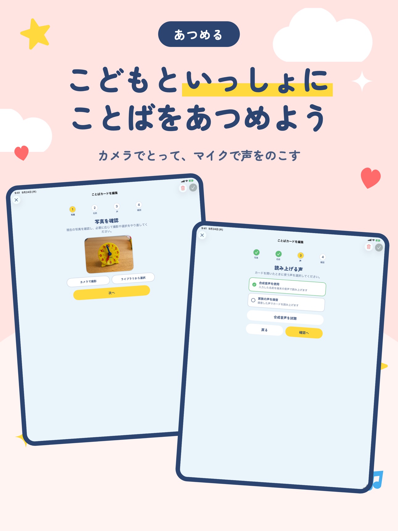 Screenshot 6 of ことばカメラ