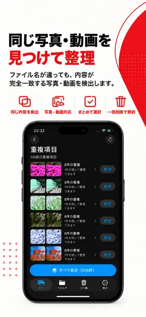 写真フォルダ - 画像・動画を高速整理 screenshot 3