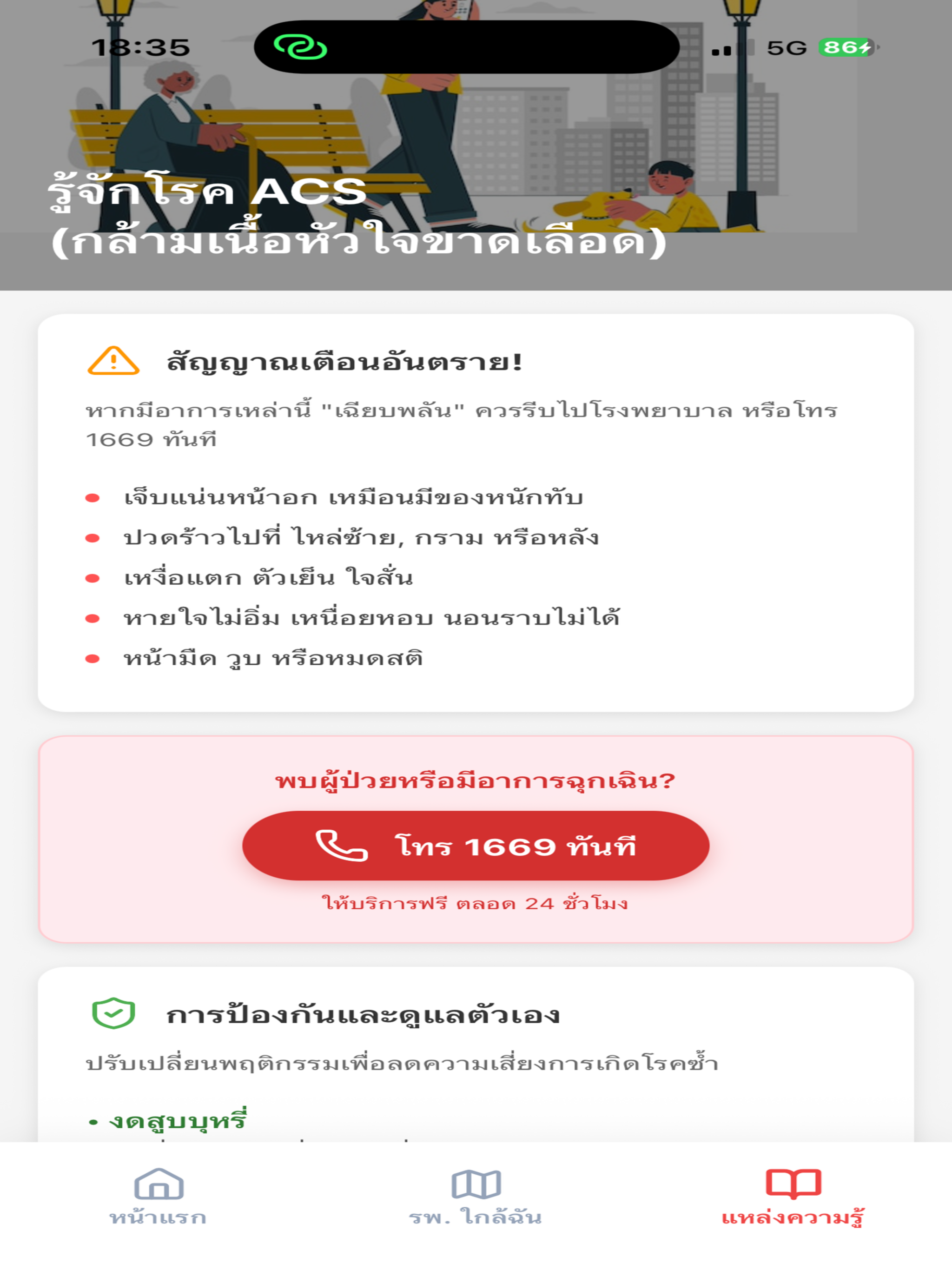 KSVR ACS FAST TRACK