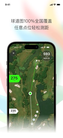 小鸟启程 screenshot