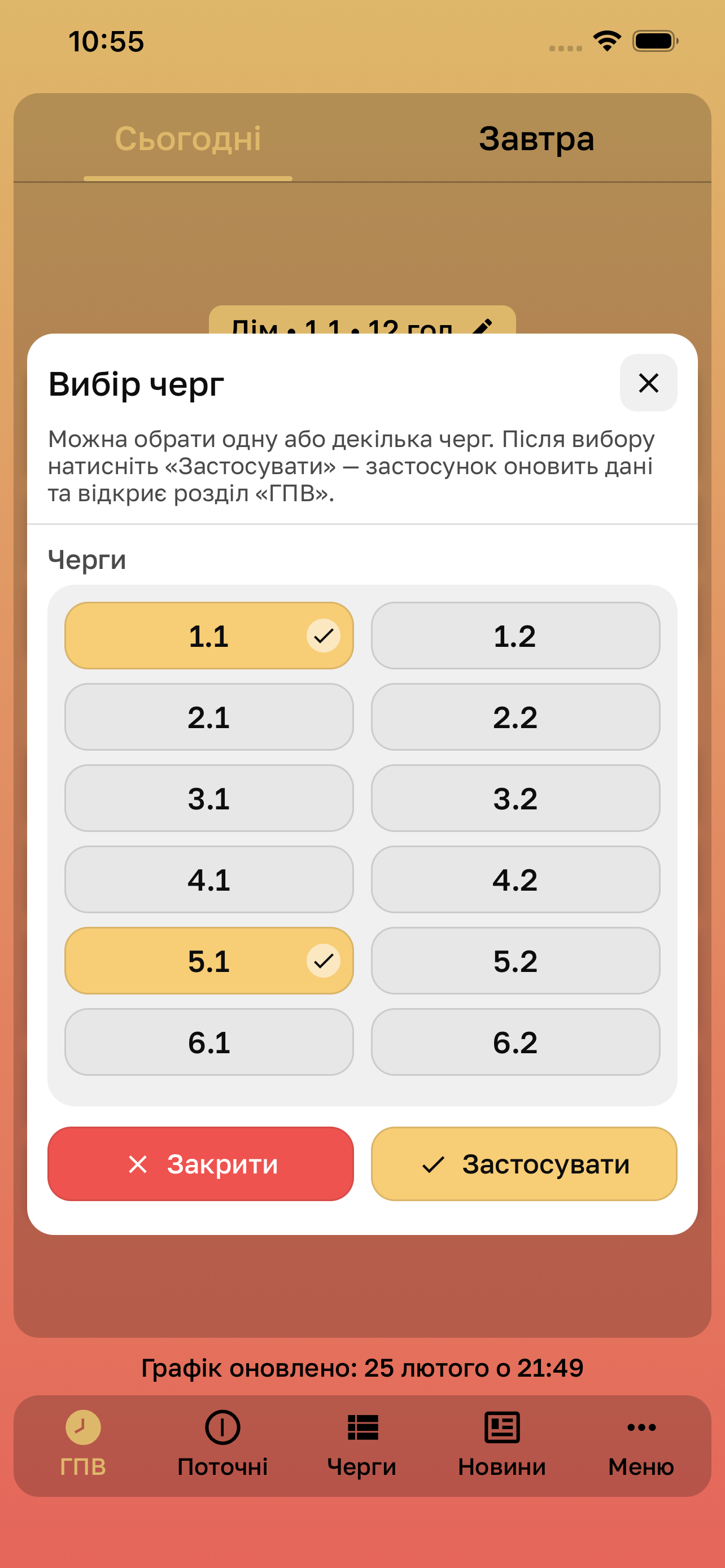 Світло Суми