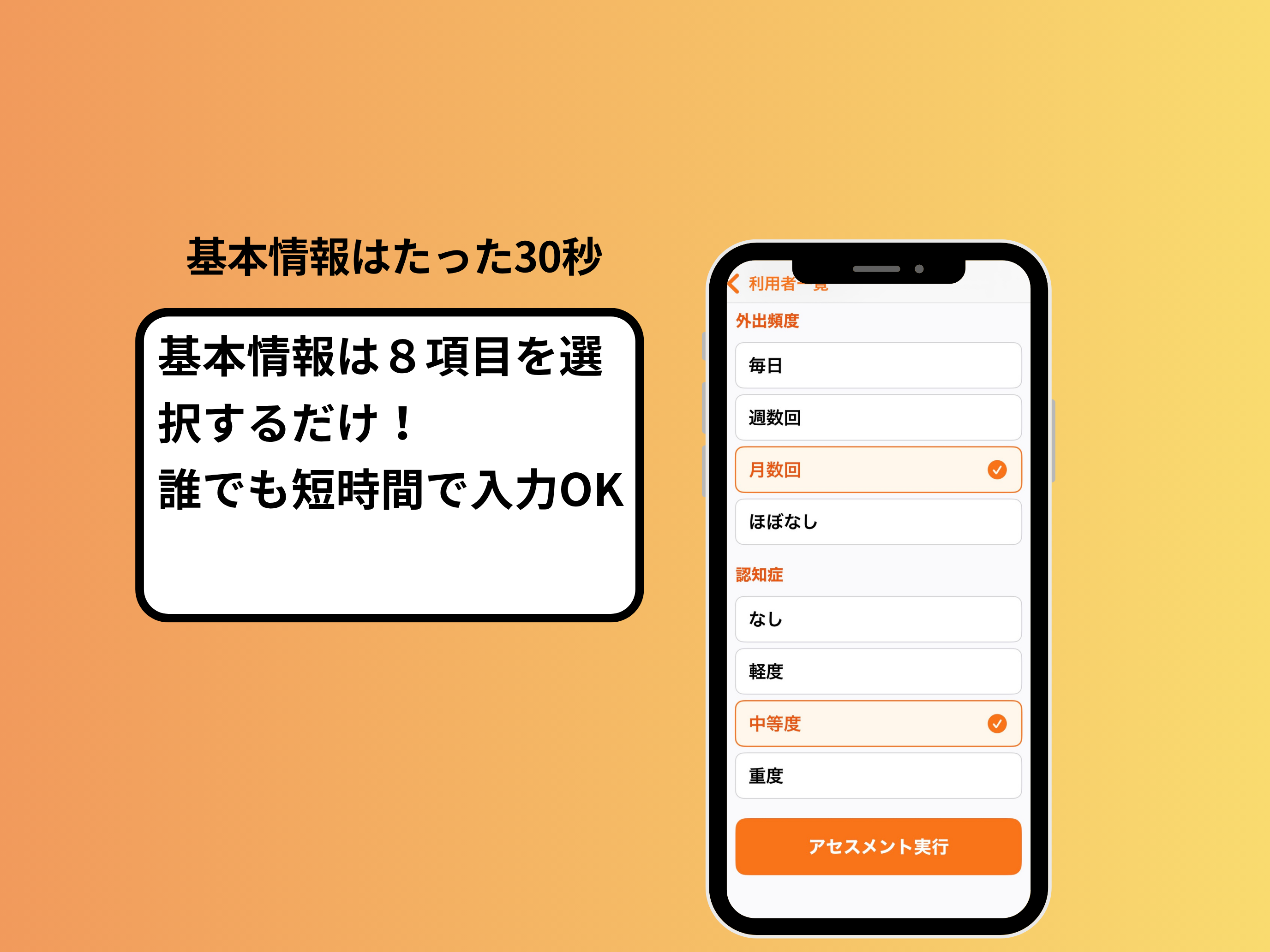 ケアマネらくだ screenshot 8