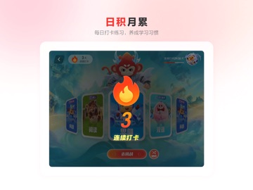 学而思网校 iPad screenshot 4