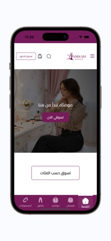 LAMSAH STYLE screenshot