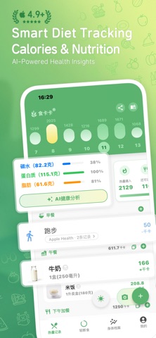 CalMotion - Calorie Tracking Screenshot 1 of 7