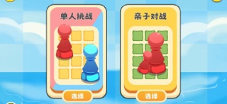 FlyingChess-TUTUKidsFun Screenshot 2 of 7