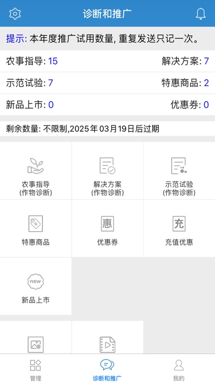 两河汇卖家版 screenshot-5