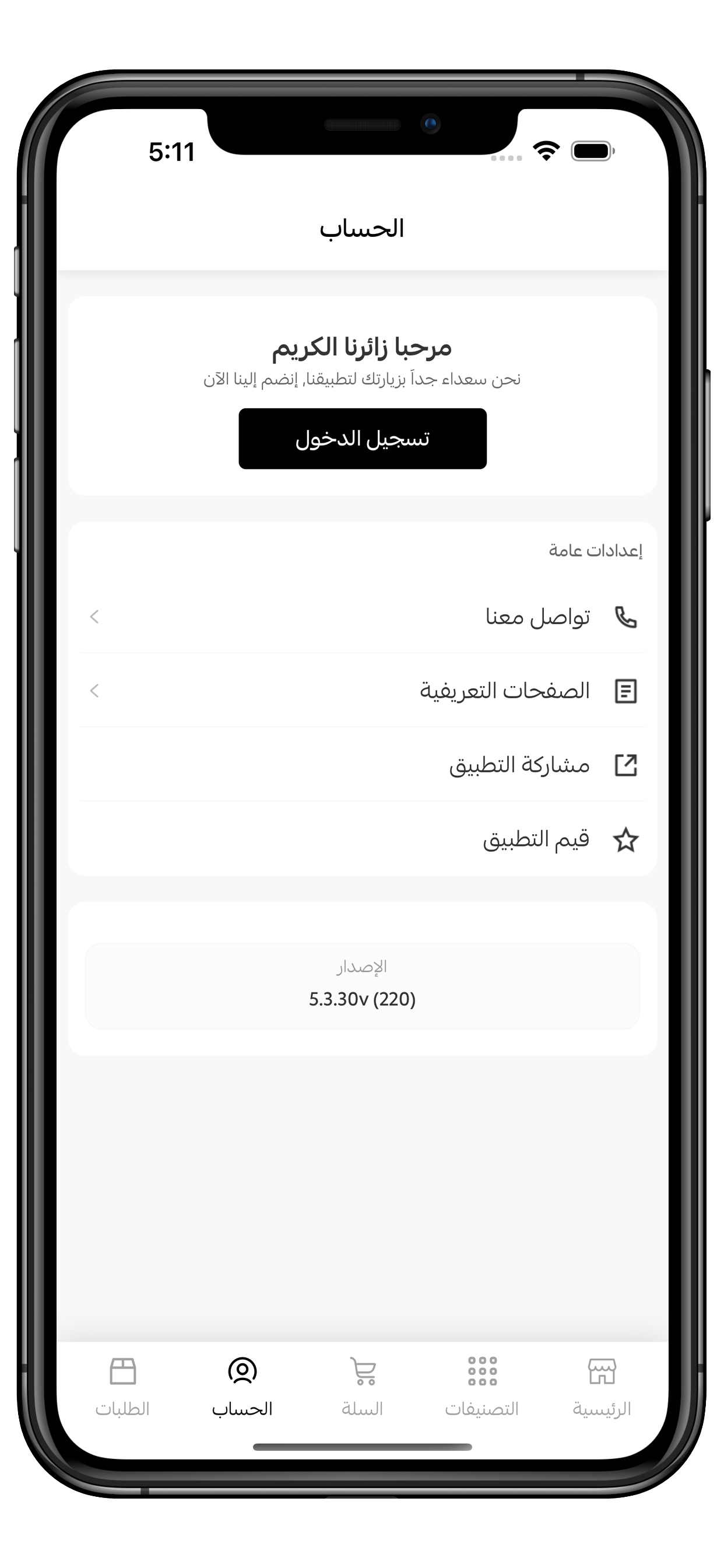 الجناح الذهبي